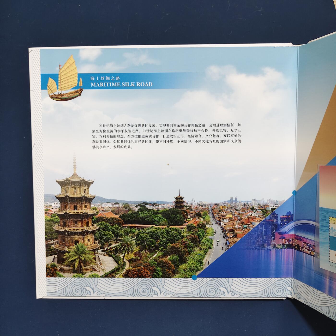 【全场包邮】纯粹捡漏拍495场-持续更新中 【邮票】邮票书系列-中国智造