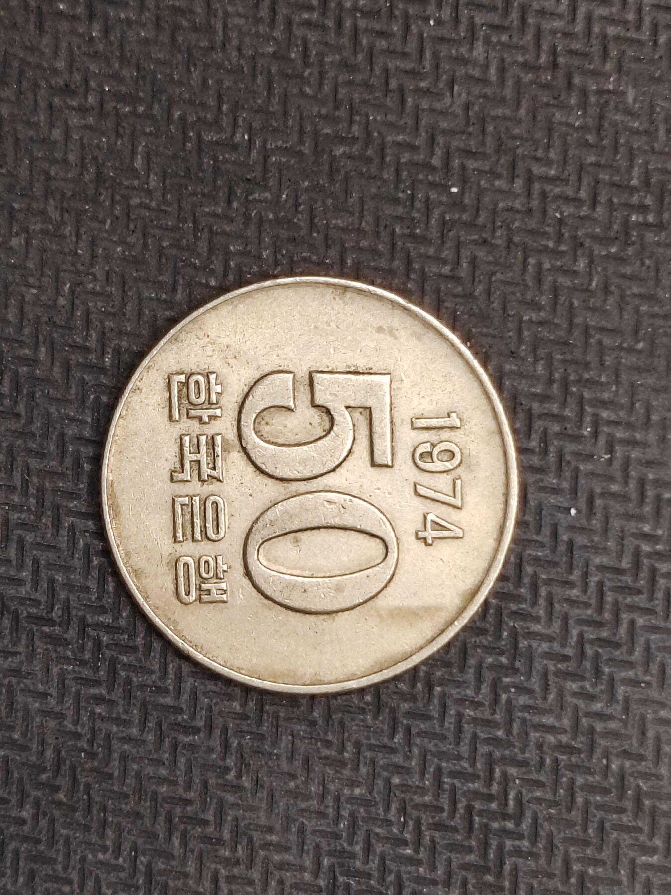 逸泉钱币2026C世界钱币纪念币专场第二组C1-400件 302韩国钱币