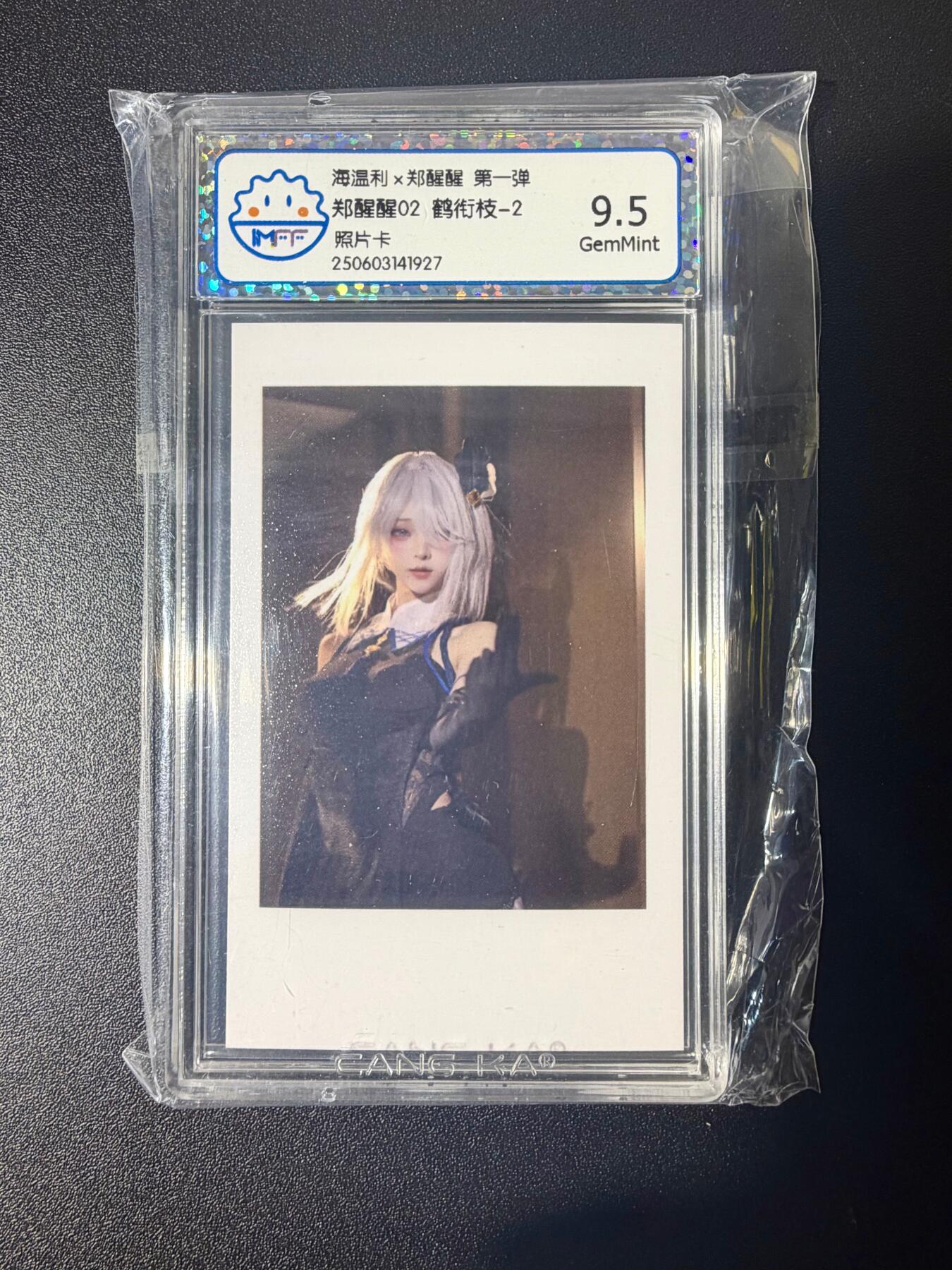 NO.21 好又多金牌大场，新店点关注不迷路！每周一站式配齐，方便凑单！（周6晚8点截拍，卖家送拍0抽成！） 海温利×郑醒醒02 鹤衔枝-2 照片卡 9.5G