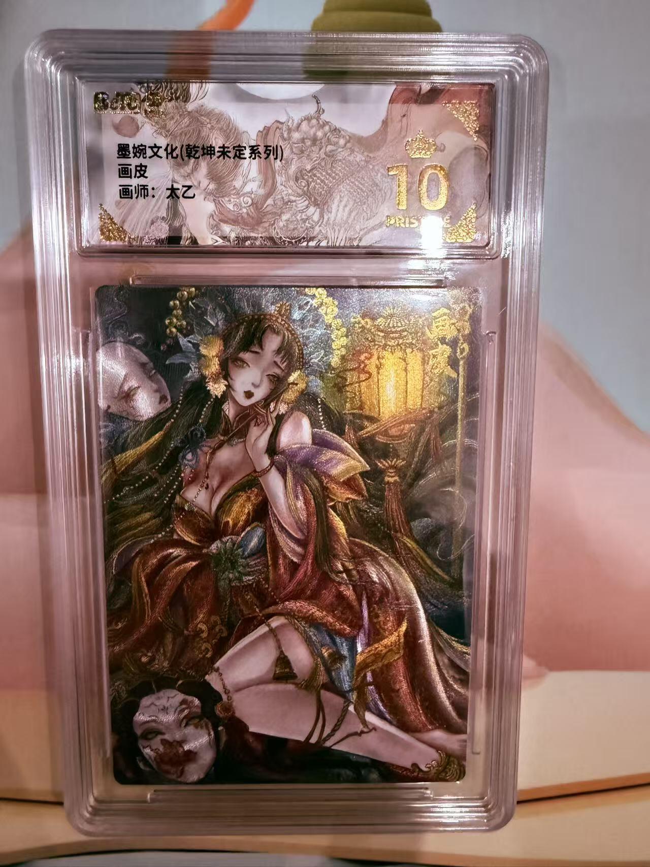 寸草不生拍卖第十八期  画皮
画师：太乙 爆金