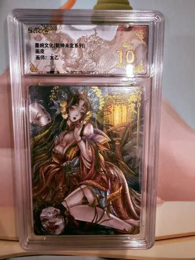 寸草不生拍卖第十八期  - 画皮
画师：太乙 爆金