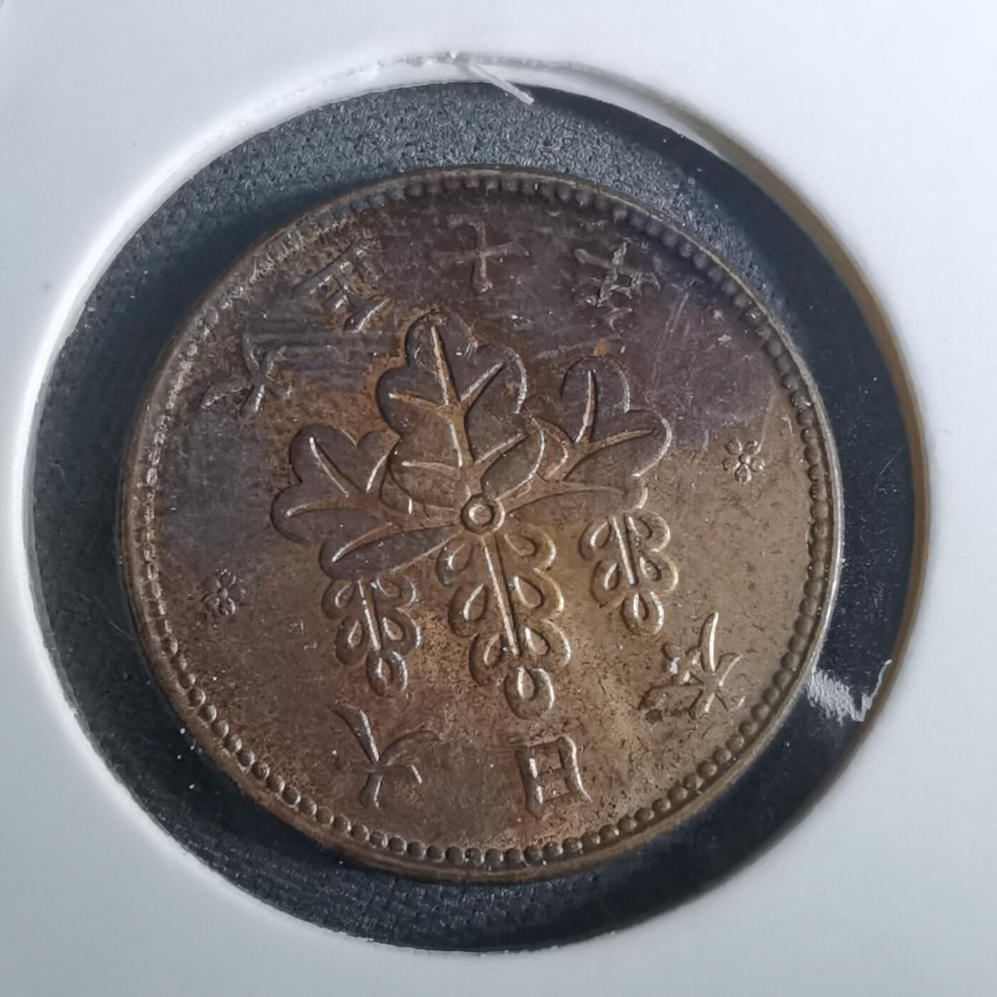 沼泽如烟--第962场 大正七年桐叶五厘