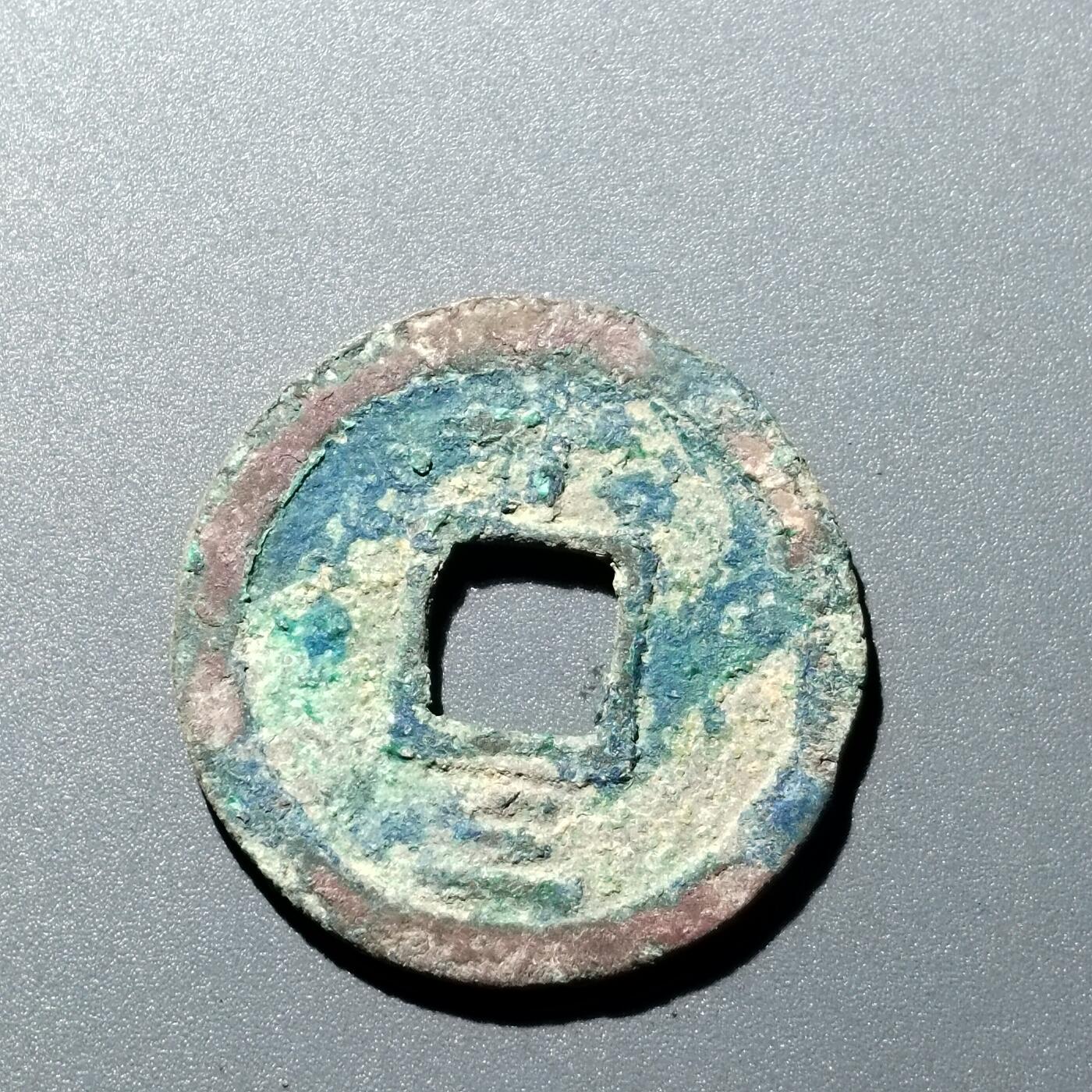 PCAI钱币  15-711  古钱币专场 嘉定通宝