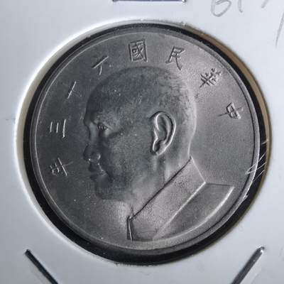 沼泽如烟--第961场 - 民国六十三年五元