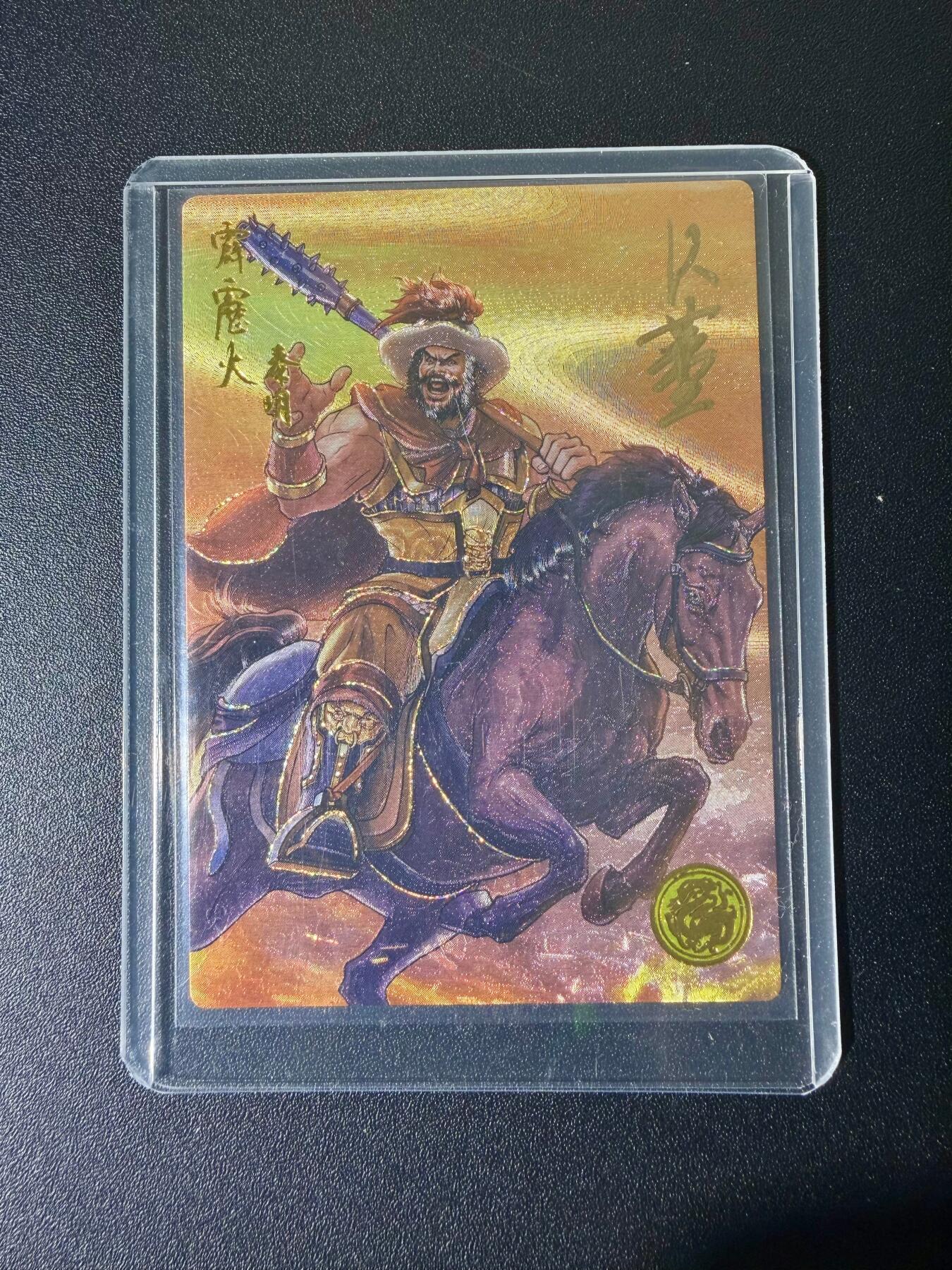 NO.21 好又多金牌大场，新店点关注不迷路！每周一站式配齐，方便凑单！（周6晚8点截拍，卖家送拍0抽成！） 【3编亲签】道义水浒 K董亲签 霹雳火秦明 流沙粗闪