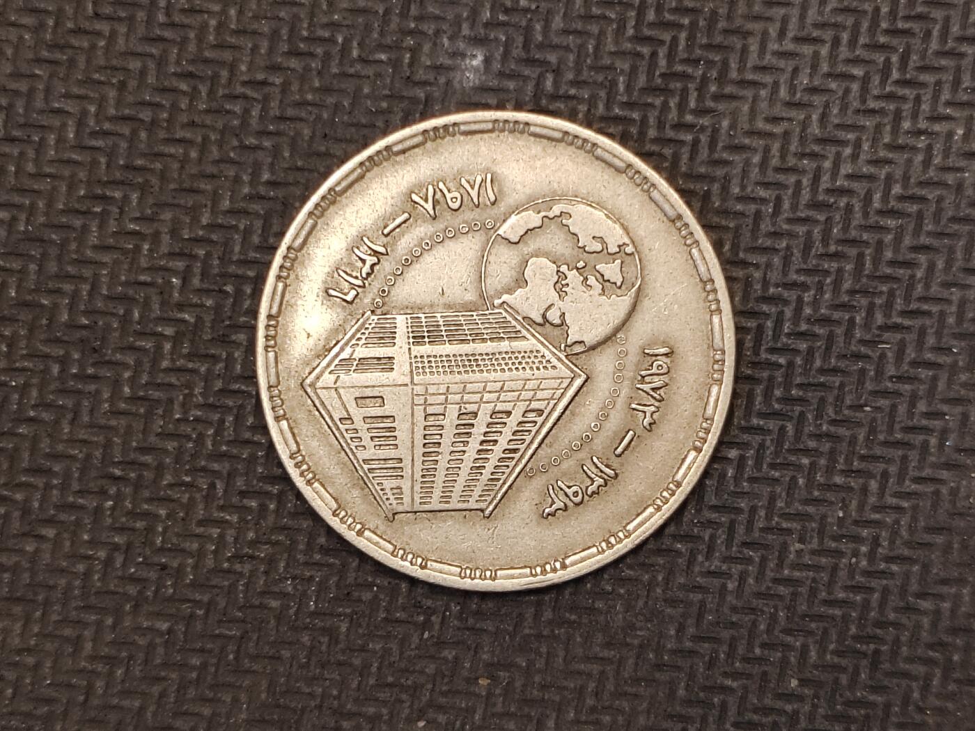 逸泉钱币2026C世界钱币纪念币专场第二组C1-400件 237埃及皮阿斯特纪念币