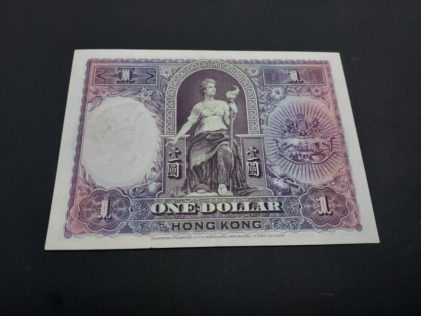 博彦收藏   1月19日 8点 钱币专场 全场包邮 香港1935年 汇丰罗马兵头1元 十字折 85品左右 有黄 靓号