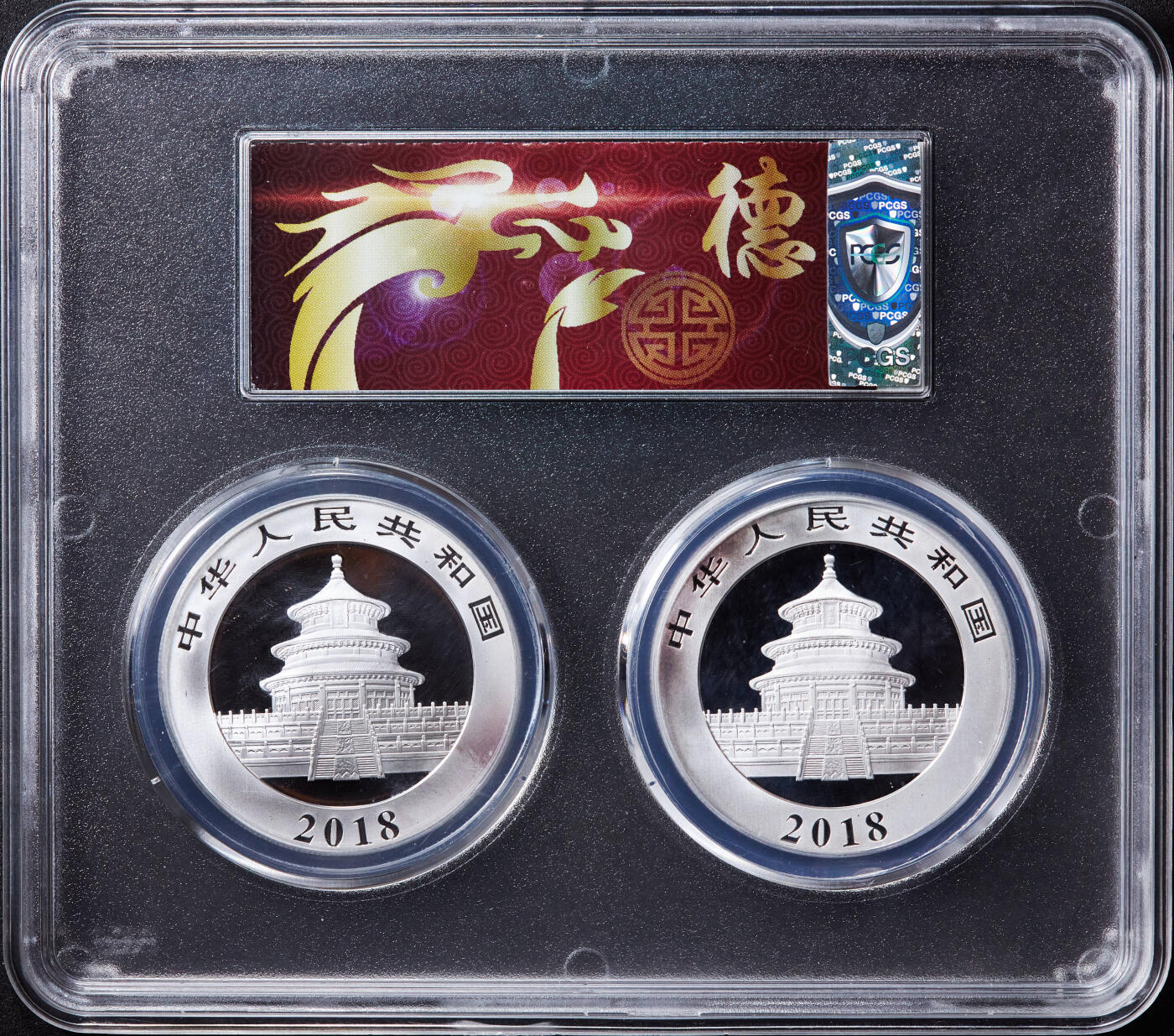 【俄甄集藏】“万象更新、马呈祥瑞”迎新春俄甄精品场-2026年(047)01-21 星期三 晚 19:30 全场包邮 中国2018年熊猫10元投资银币2枚一对，PCGS MS69，特殊标签，特殊组合封装，单枚重30克，999银