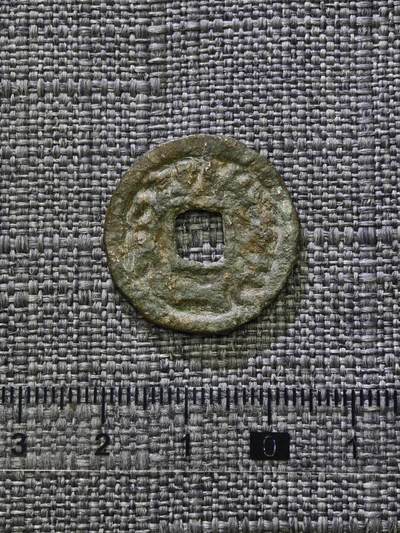 107期新疆红钱粟特钱币丝路钱币专场 - 突骑施汗钱三体文背（山字钱）