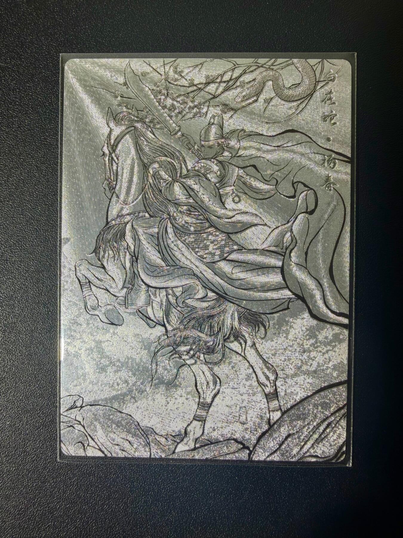 NO.21 好又多金牌大场，新店点关注不迷路！每周一站式配齐，方便凑单！（周6晚8点截拍，卖家送拍0抽成！） 【15/99编】卡德曼 张建东水浒 杨春 线稿粗闪 线稿卡背