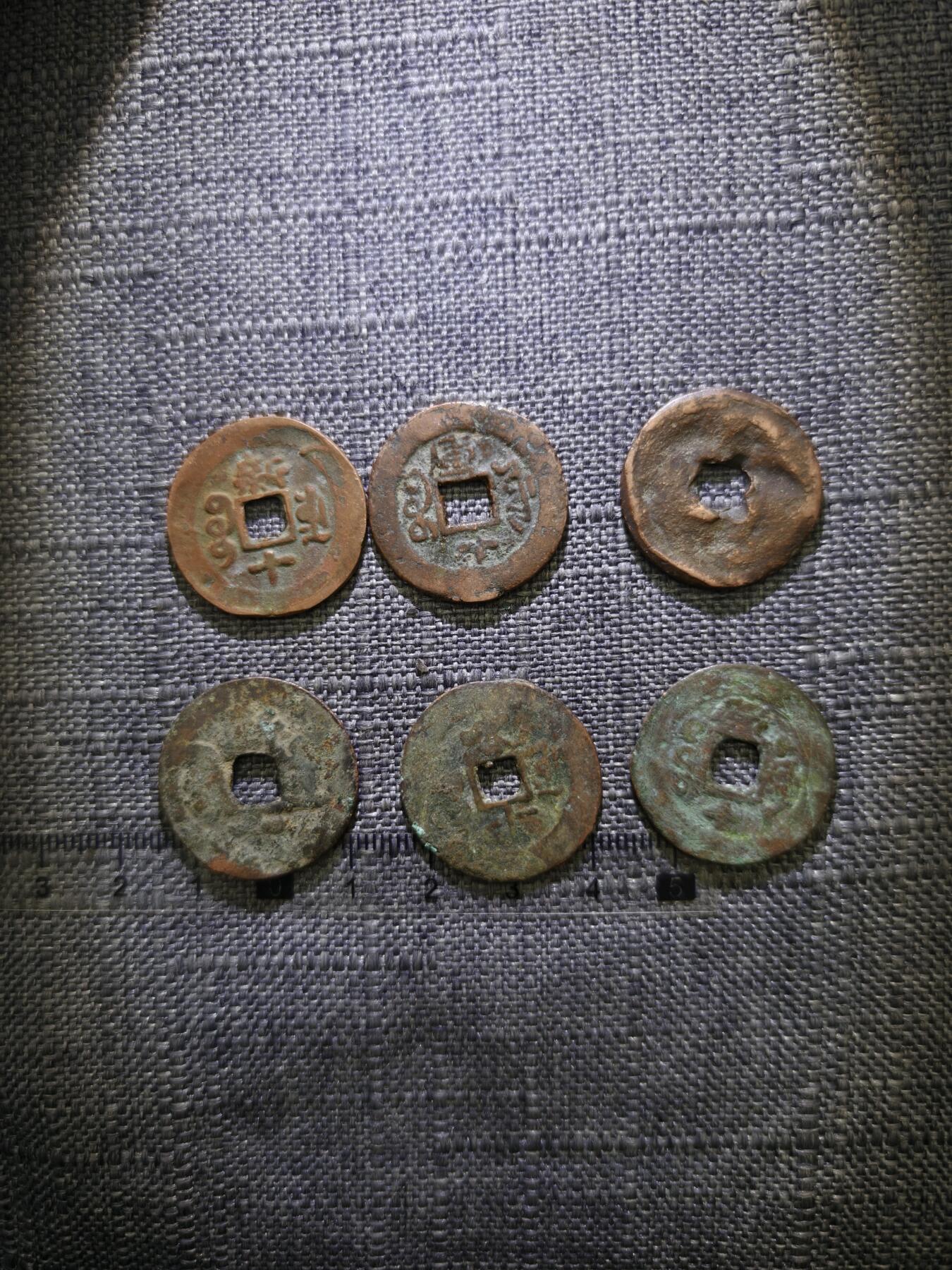 107期新疆红钱粟特钱币丝路钱币专场 新疆红钱版式一组六个