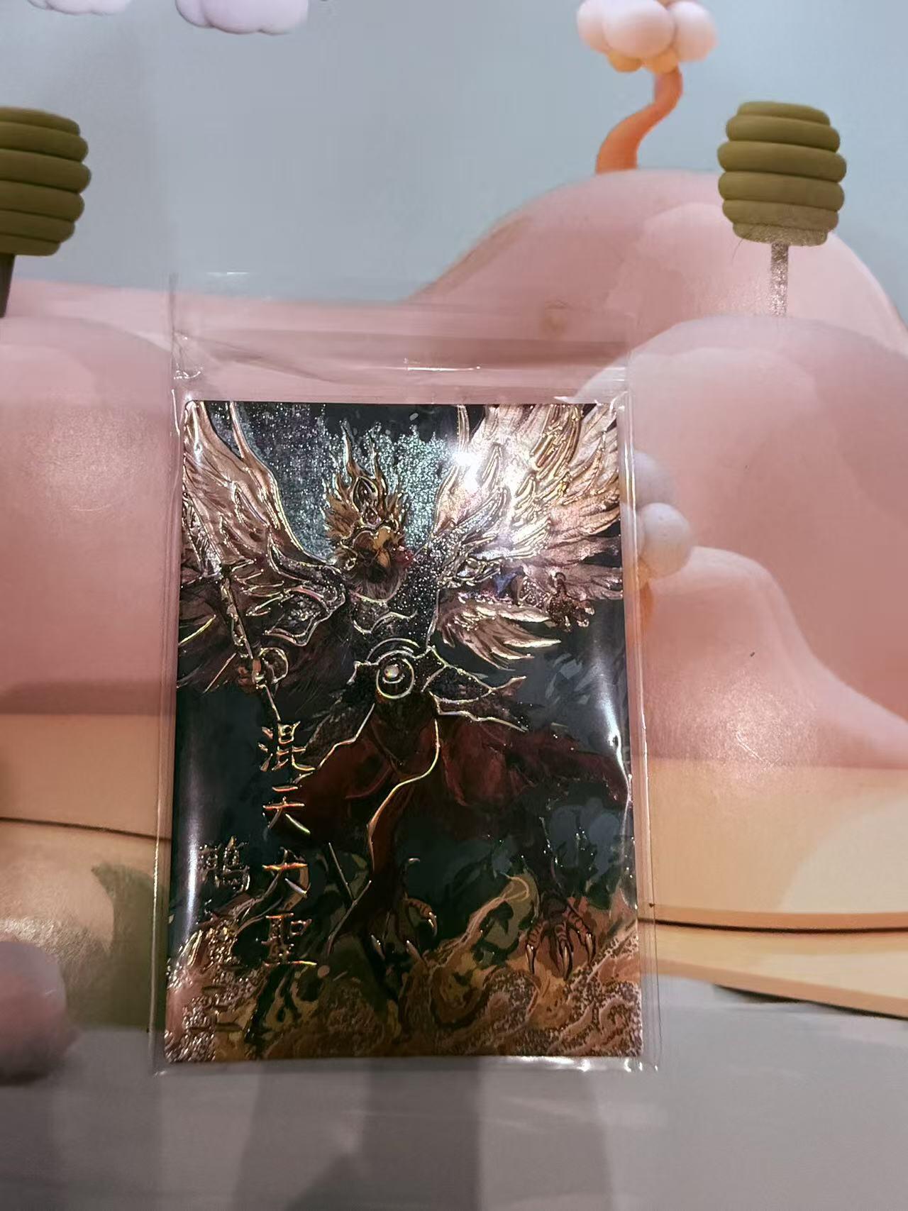 寸草不生拍卖第十八期  高编  西游记 天界篇 混天大圣 060/088