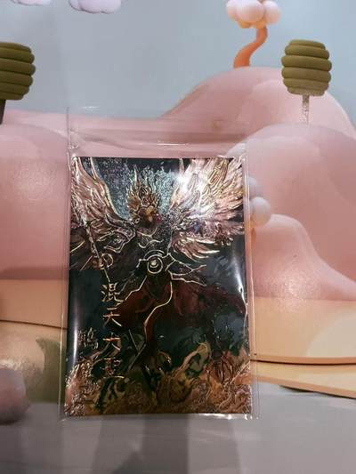 寸草不生拍卖第十八期  - 高编  西游记 天界篇 混天大圣 060/088