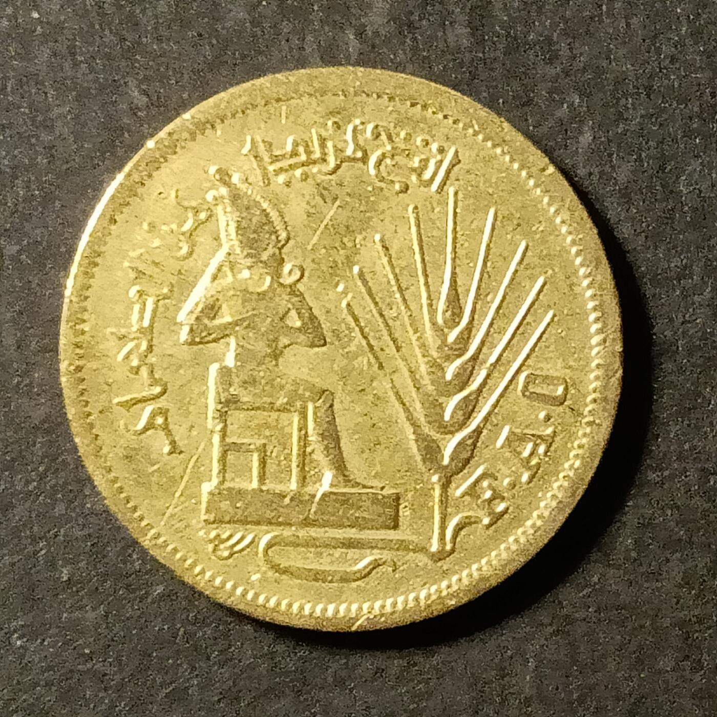 逸泉钱币2026A第世界钱币纪念币专场A第三场A401-701 429 埃及纪念币