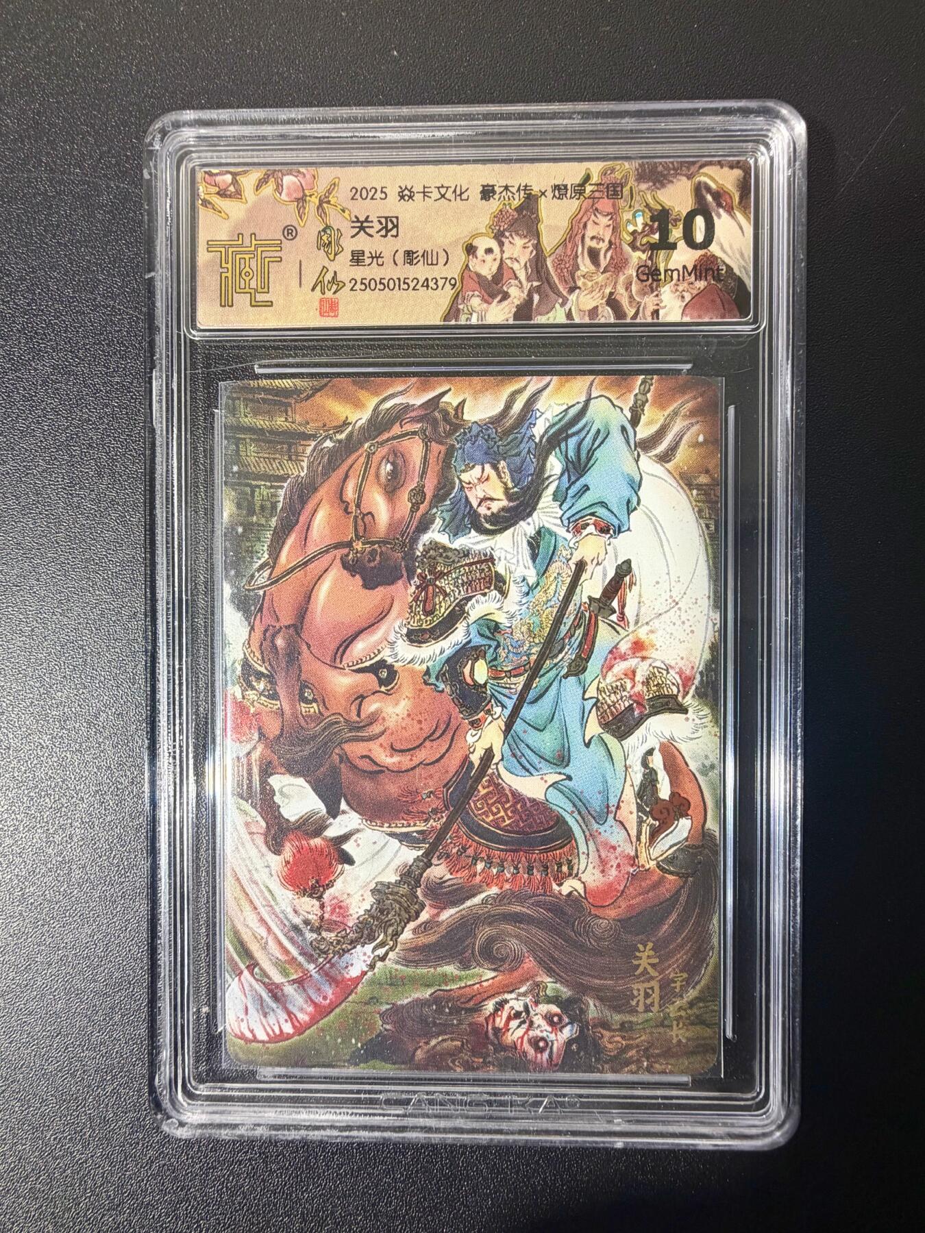 NO.21 好又多金牌大场，新店点关注不迷路！每周一站式配齐，方便凑单！（周6晚8点截拍，卖家送拍0抽成！） 焱卡 燎原三国 彫仙 关羽 星光 10G