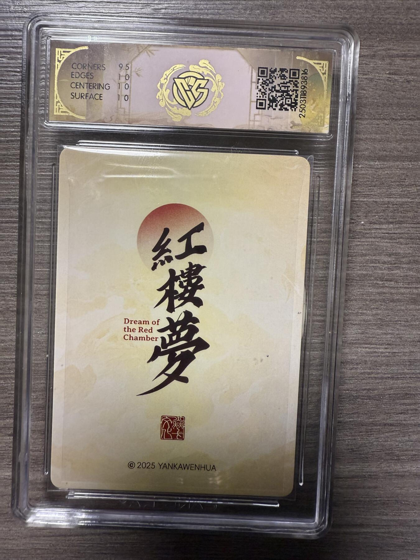 阳大大卡牌拍卖第94期（持续收拍品，周六晚上九点截拍，进群福利早知道）