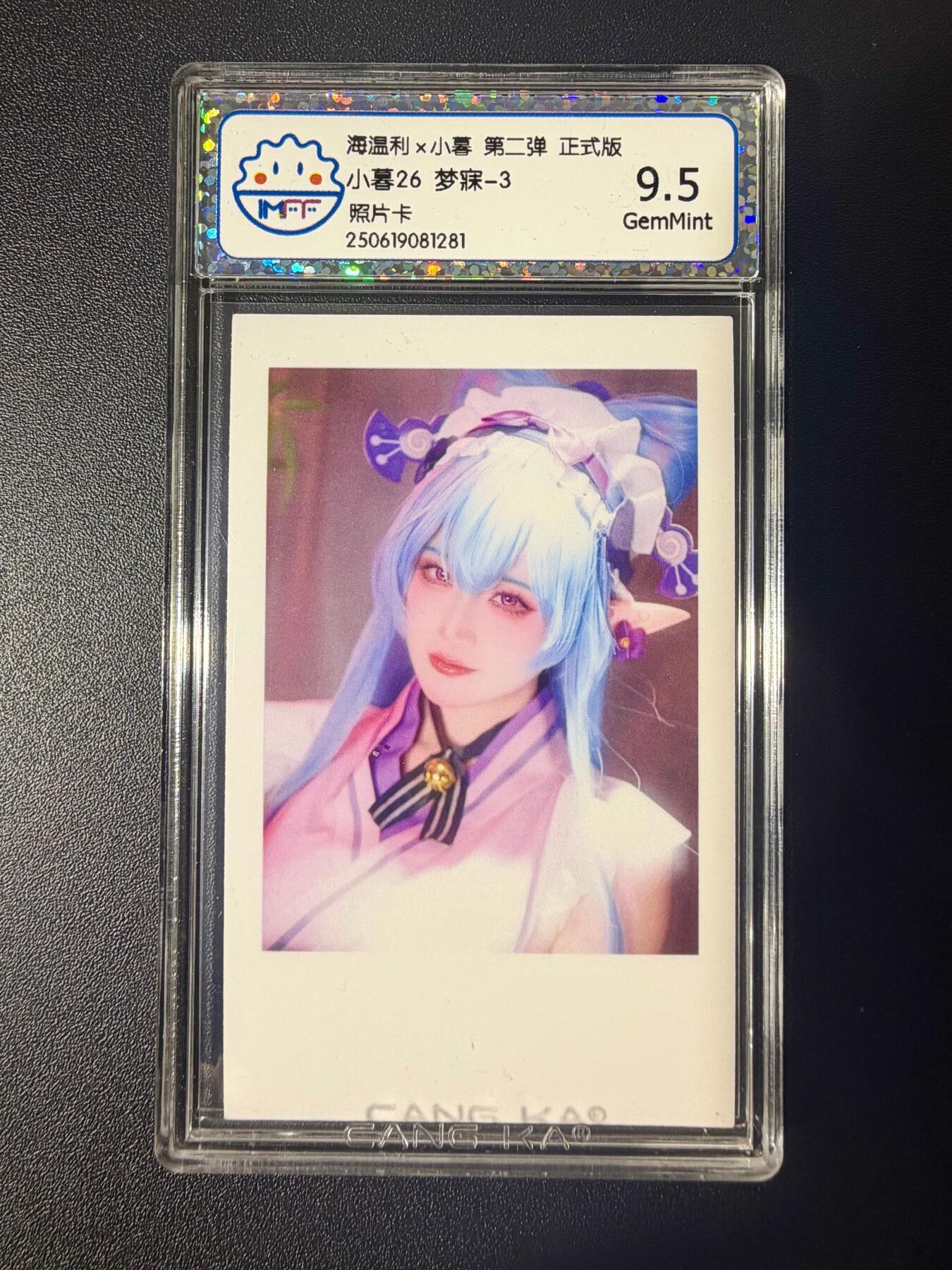 NO.21 好又多金牌大场，新店点关注不迷路！每周一站式配齐，方便凑单！（周6晚8点截拍，卖家送拍0抽成！） 海温利×小暮 小暮26 梦寐-3 9.5G