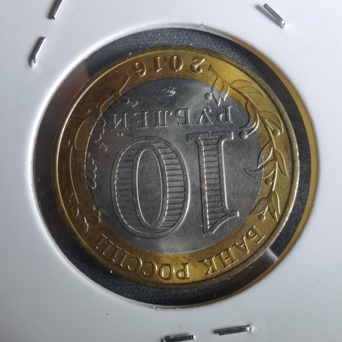 沼泽如烟--第961场 俄罗斯纪念币