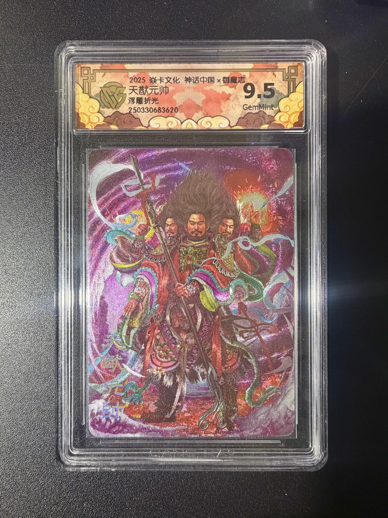 NO.21 好又多金牌大场，新店点关注不迷路！每周一站式配齐，方便凑单！（周6晚8点截拍，卖家送拍0抽成！） 焱卡 神话中国 胡子怪兽 天猷元帅 浮雕折光 9.5G