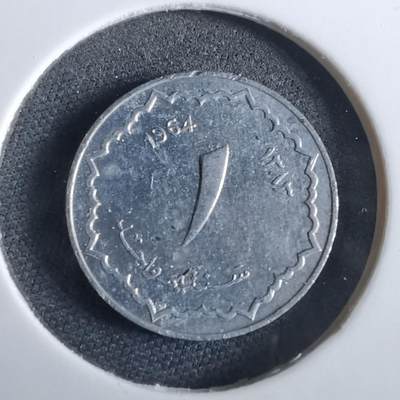 沼泽如烟--第961场 - 阿尔及利亚1964年一分