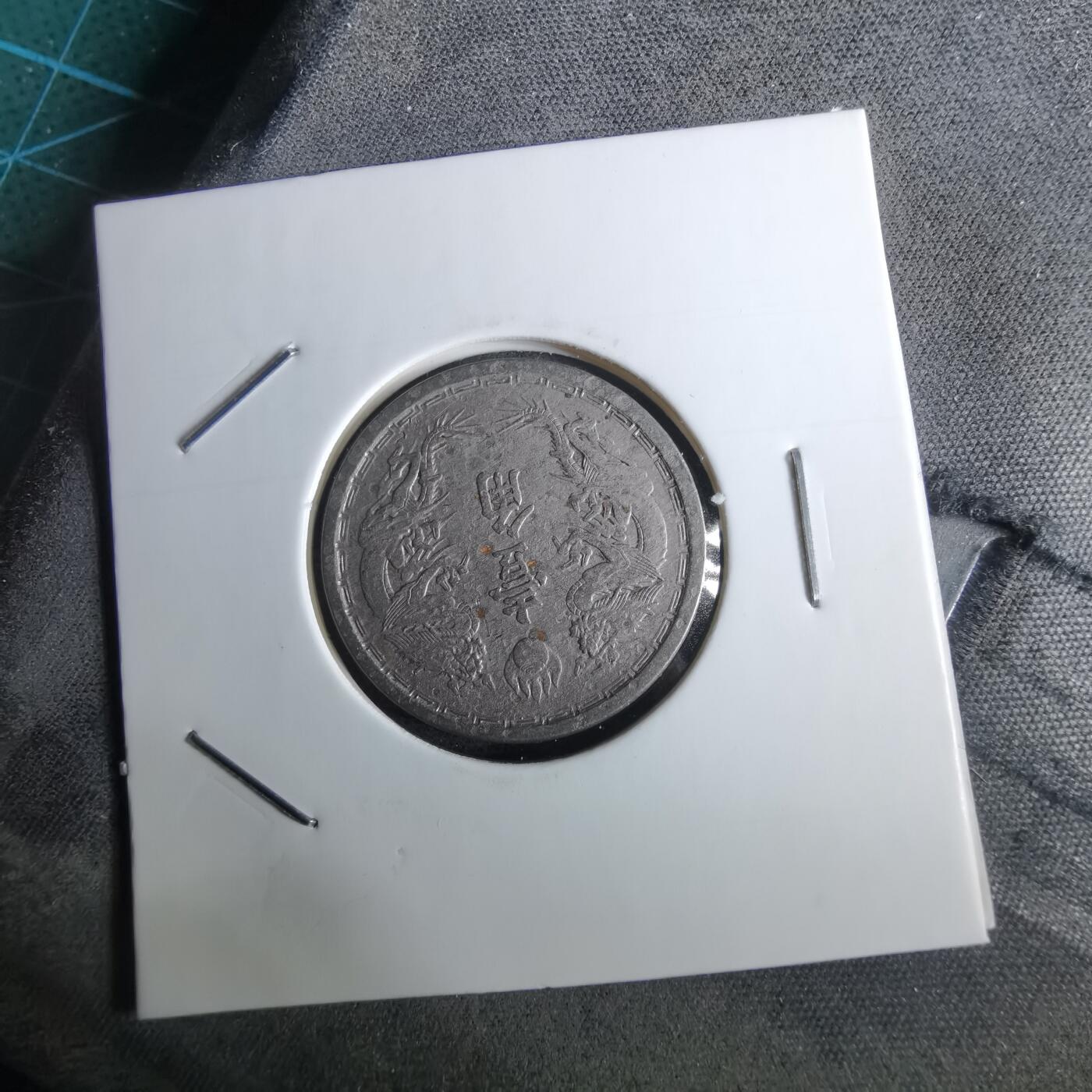 沼泽如烟--第961场 大同三年一角