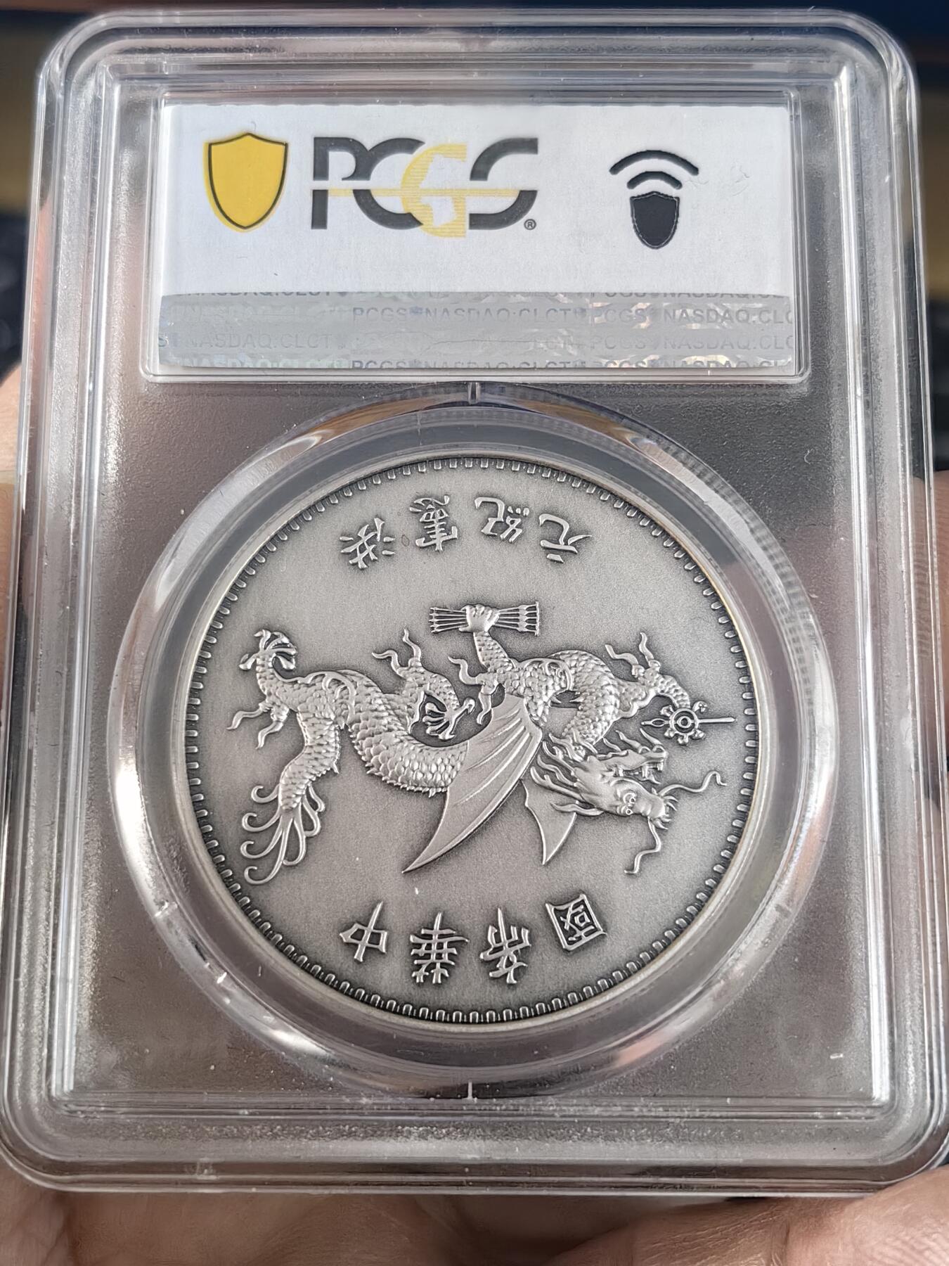 PCGS PR70 2019年精致复刻高帽飞龙纪念币