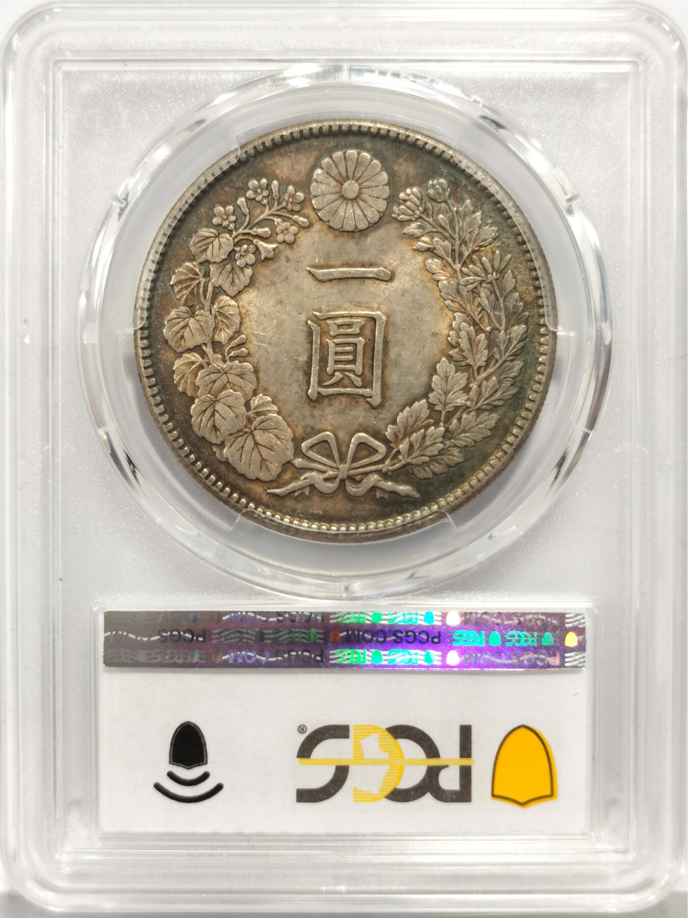 博洋堂世界钱币拍卖第157期（全场包邮） PCGS MS61 日本明治四十五年（1912）龙洋一圆银币，边缘环五彩包浆，红绿棕金渐变过渡自然，难得的好味道！