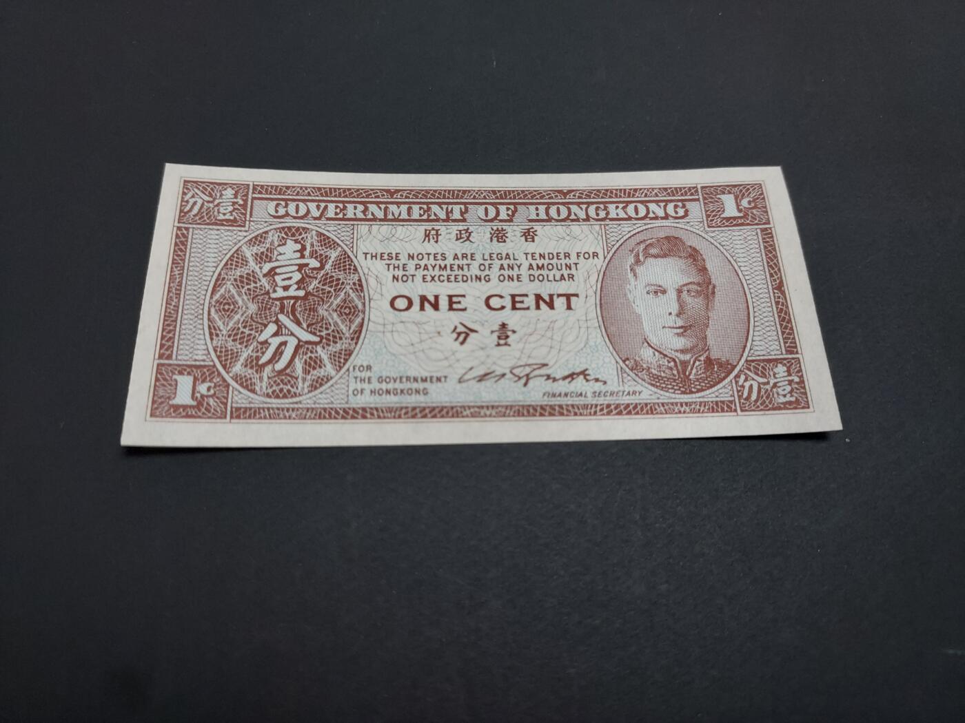 博彦收藏   1月19日 8点 钱币专场 全场包邮 香港 乔治六世1分 UNC