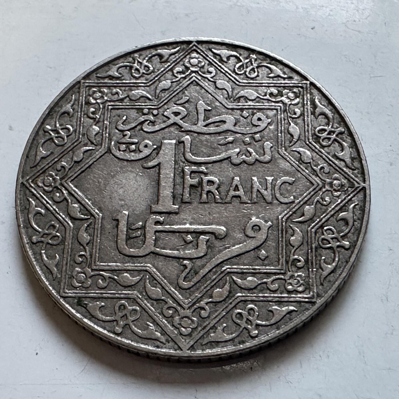 🌹外币初藏🌹🐯2026年第8场  每周二四六晚8️⃣点 接代拍 法属摩洛哥1921年一法郎