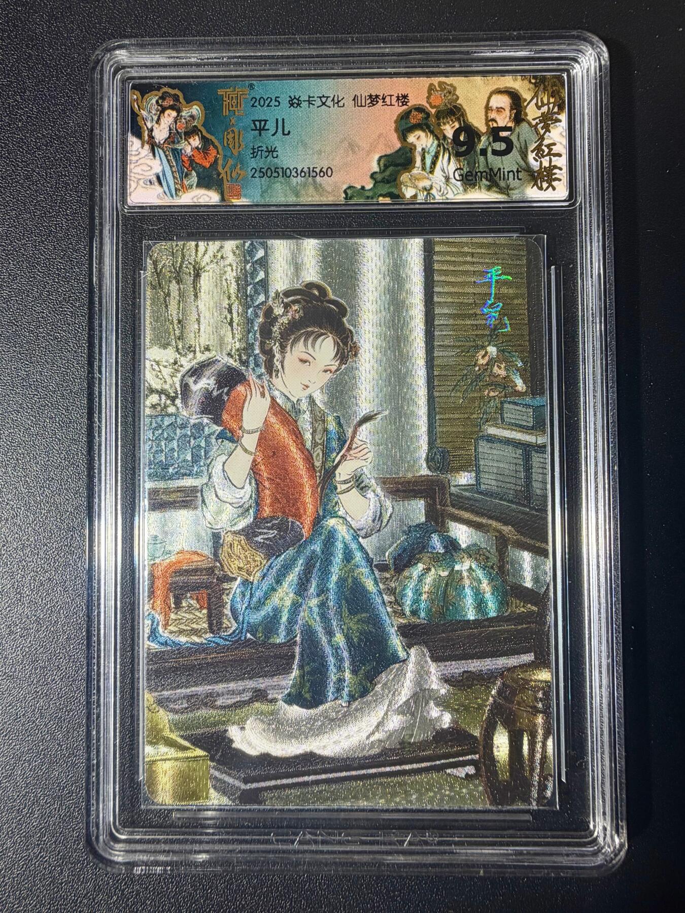 NO.21 好又多金牌大场，新店点关注不迷路！每周一站式配齐，方便凑单！（周6晚8点截拍，卖家送拍0抽成！） 焱卡文化 仙梦红楼 彫仙 平儿 折光 9.5G