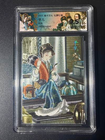 NO.21 好又多金牌大场，新店点关注不迷路！每周一站式配齐，方便凑单！（周6晚8点截拍，卖家送拍0抽成！） - 焱卡文化 仙梦红楼 彫仙 平儿 折光 9.5G