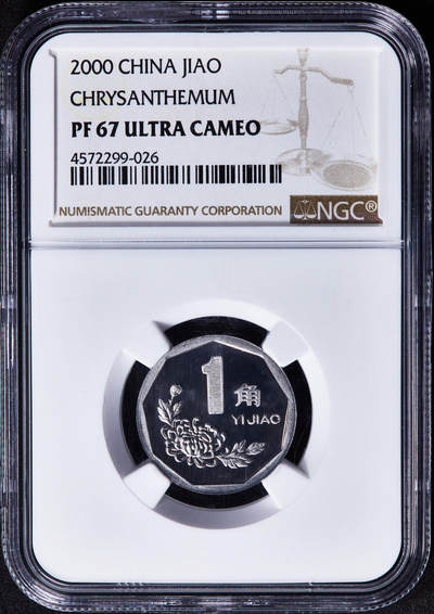 【俄甄集藏】“万象更新、马呈祥瑞”迎新春俄甄精品场-2026年(047)01-21 星期三 晚 19:30 全场包邮 - 中国2000年菊花一角精制铝币，NGC PF67UC