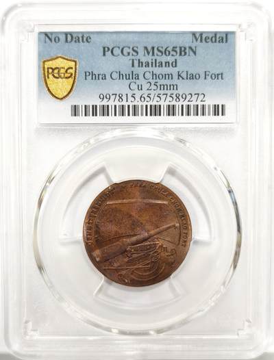 博洋堂世界钱币拍卖第157期（全场包邮） - PCGS MS65BN 泰国国家遗产系列朱拉隆功堡纪念铜章，冠军分！