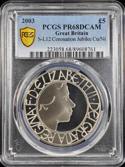 【雨安】【直播拍卖】【第0124期-评级币章】2026-01-17 周六 19:30 - [评级现代] Great Britain 英国 5镑 2003年 登基纪念 PCGS-PR68DCAM 精制币