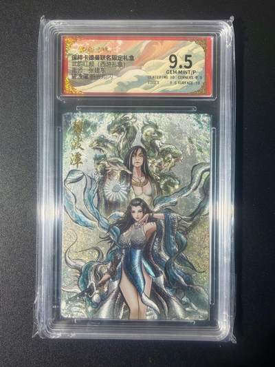 NO.21 好又多金牌大场，新店点关注不迷路！每周一站式配齐，方便凑单！（周6晚8点截拍，卖家送拍0抽成！） - 卡德曼 西游 张建东 碧波潭 折光粗闪 9.5G/P