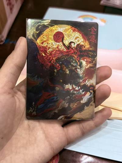 寸草不生拍卖第十八期  - 百里卡牌 苍之飞鸿 山海经 光刻 金乌