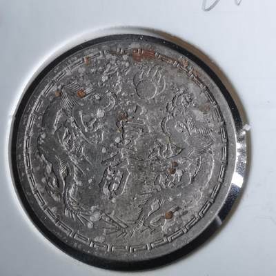 沼泽如烟--第961场 - 大同三年一角