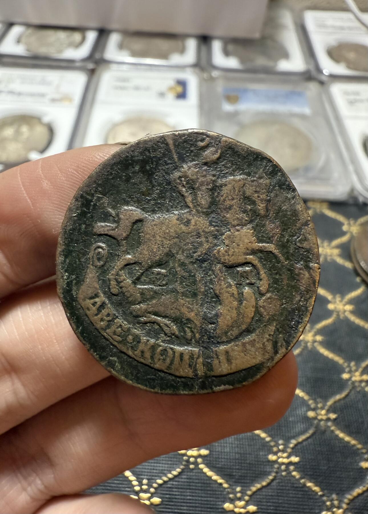 南宋泉阁俄币 外币 国币 专场第二十一期 【送拍无额外佣金】 沙俄 叶卡捷琳娜二世 1772 2戈比铜币 EM厂 复打 年份较为少见 字口还行 通货好品