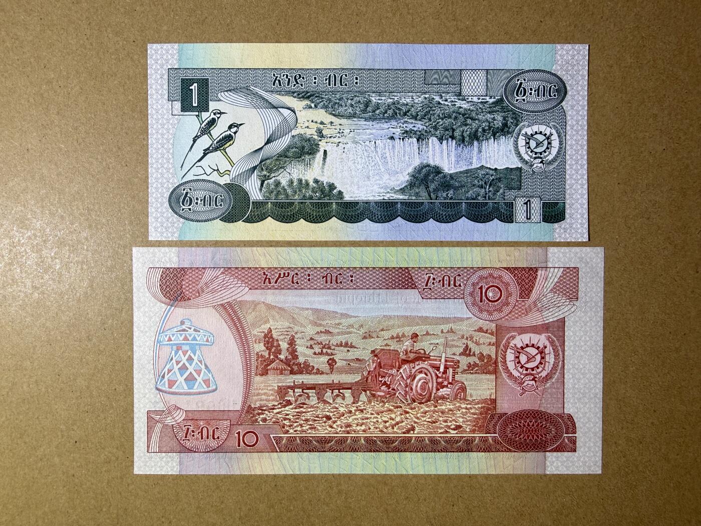 《艾美收藏》第229期-1.18周日外币荟萃 埃塞俄比亚1、10比尔2张 UNC 1987年