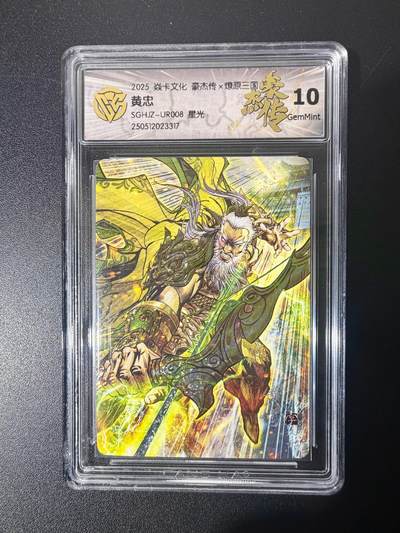 NO.21 好又多金牌大场，新店点关注不迷路！每周一站式配齐，方便凑单！（周6晚8点截拍，卖家送拍0抽成！） - 焱卡 燎原三国 巴丁 黄忠 炫彩 10G