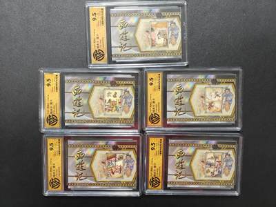 天玑星卡拍第161期《1.15周四截拍》持续收拍收评中 满赠卡需备注 - 西游记 绘本卡 普卡 CCG9.5 五张