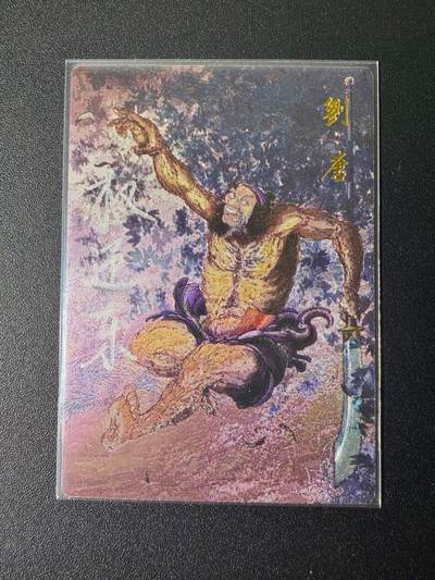 NO.21 好又多金牌大场，新店点关注不迷路！每周一站式配齐，方便凑单！（周6晚8点截拍，卖家送拍0抽成！） - 【20/42编亲签】昆仑万象 权迎东亲签 赤发鬼刘唐 粗闪