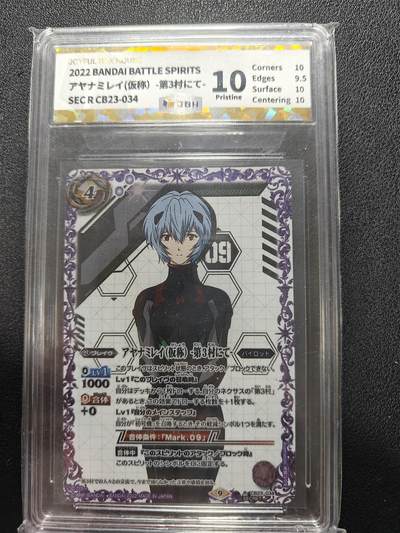 天玑星卡拍第161期《1.15周四截拍》持续收拍收评中 满赠卡需备注 - 万代 战斗之魂 新世纪福音战士 绫波丽 战斗服异画高罕 JBH10