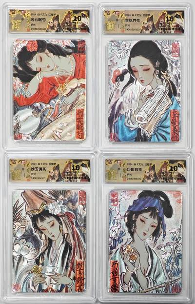 白泽拍卖卡牌手绘专场第31期（岁寒知松柏 春意已可期） - 2024 焱卡文化 红楼梦 4张 彫仙 湘云眠芍，李纨养性，妙玉请茶，巧姐育雏 粗闪 CCG评级 4张10分 特标
