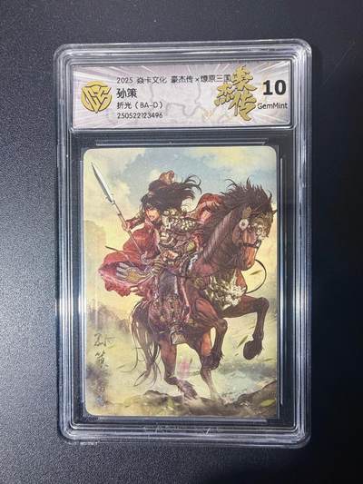 NO.21 好又多金牌大场，新店点关注不迷路！每周一站式配齐，方便凑单！（周6晚8点截拍，卖家送拍0抽成！） - 焱卡 燎原三国 巴丁 孙策 折光 10G