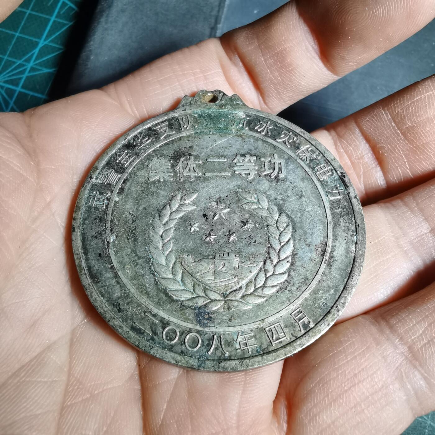 沼泽如烟--第962场 2008年功勋纪念章