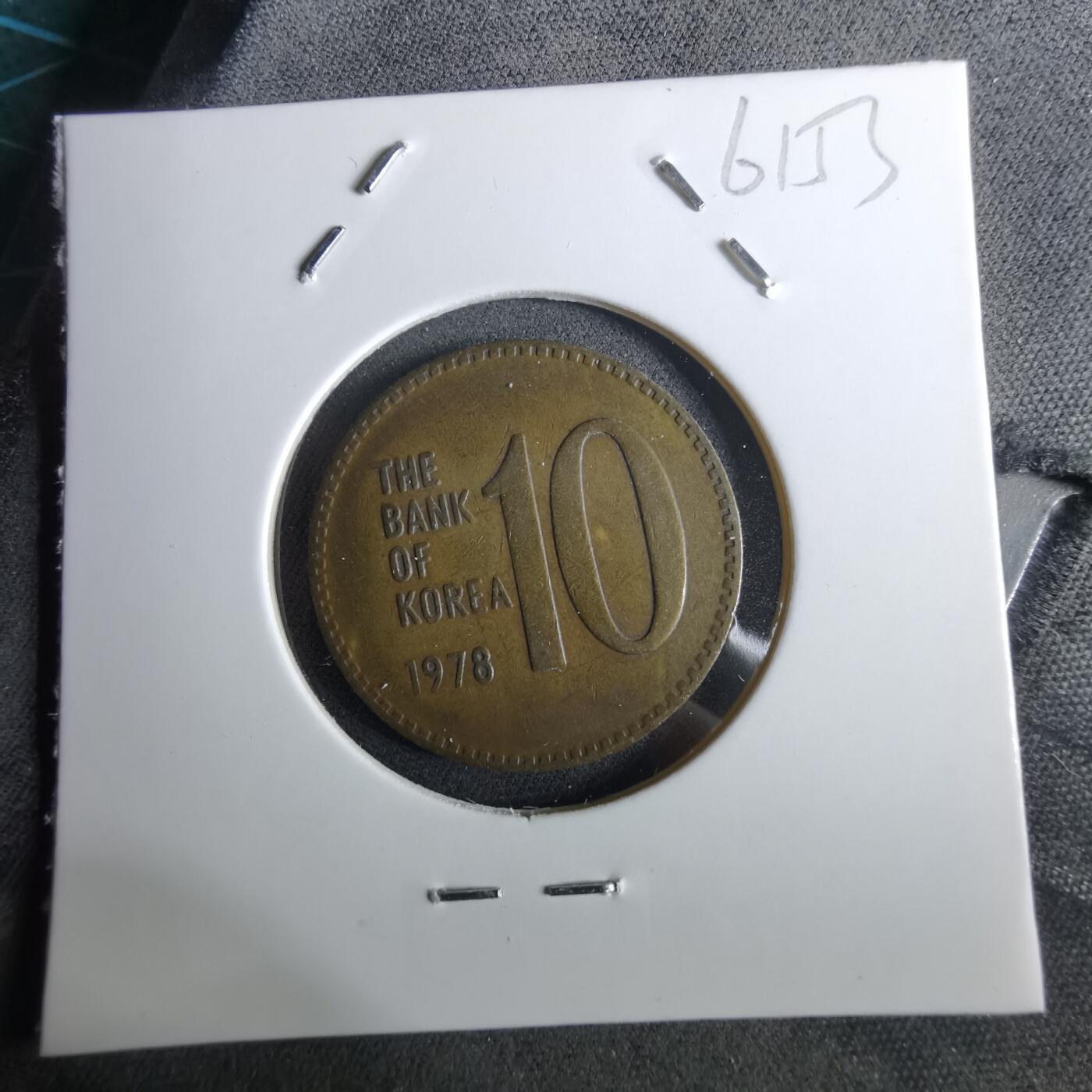 沼泽如烟--第961场 韩国1978年十元