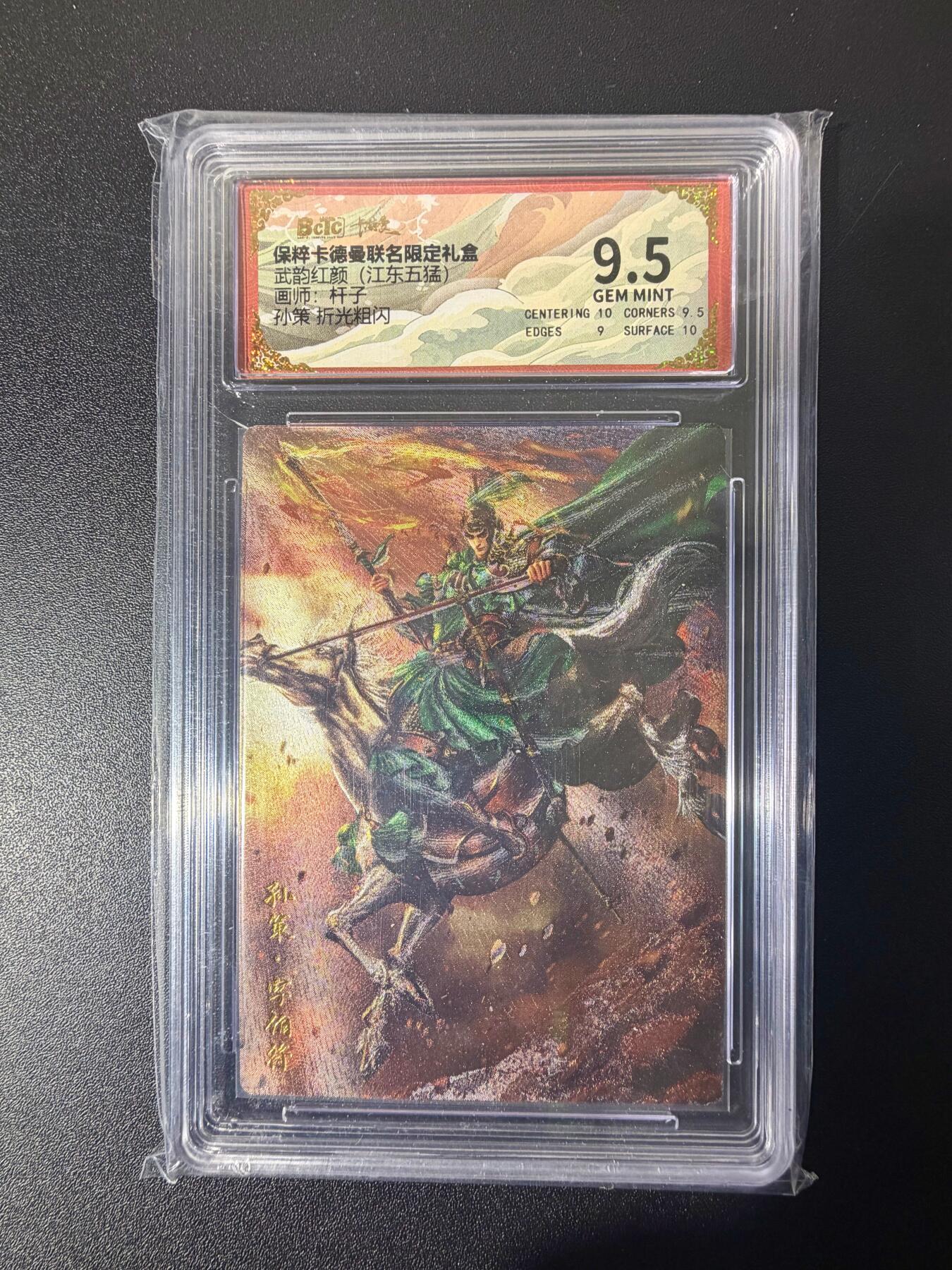 NO.21 好又多金牌大场，新店点关注不迷路！每周一站式配齐，方便凑单！（周6晚8点截拍，卖家送拍0抽成！） 卡德曼 三国 杆子 孙策 粗闪 9.5G