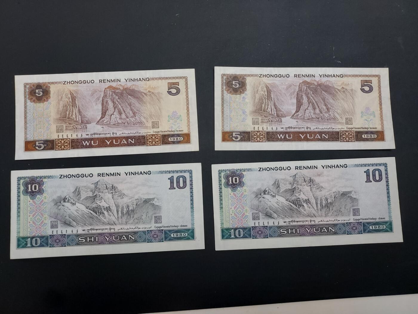 博彦收藏   1月19日 8点 钱币专场 全场包邮 第四版人民币5/10元 各2张 8-85品