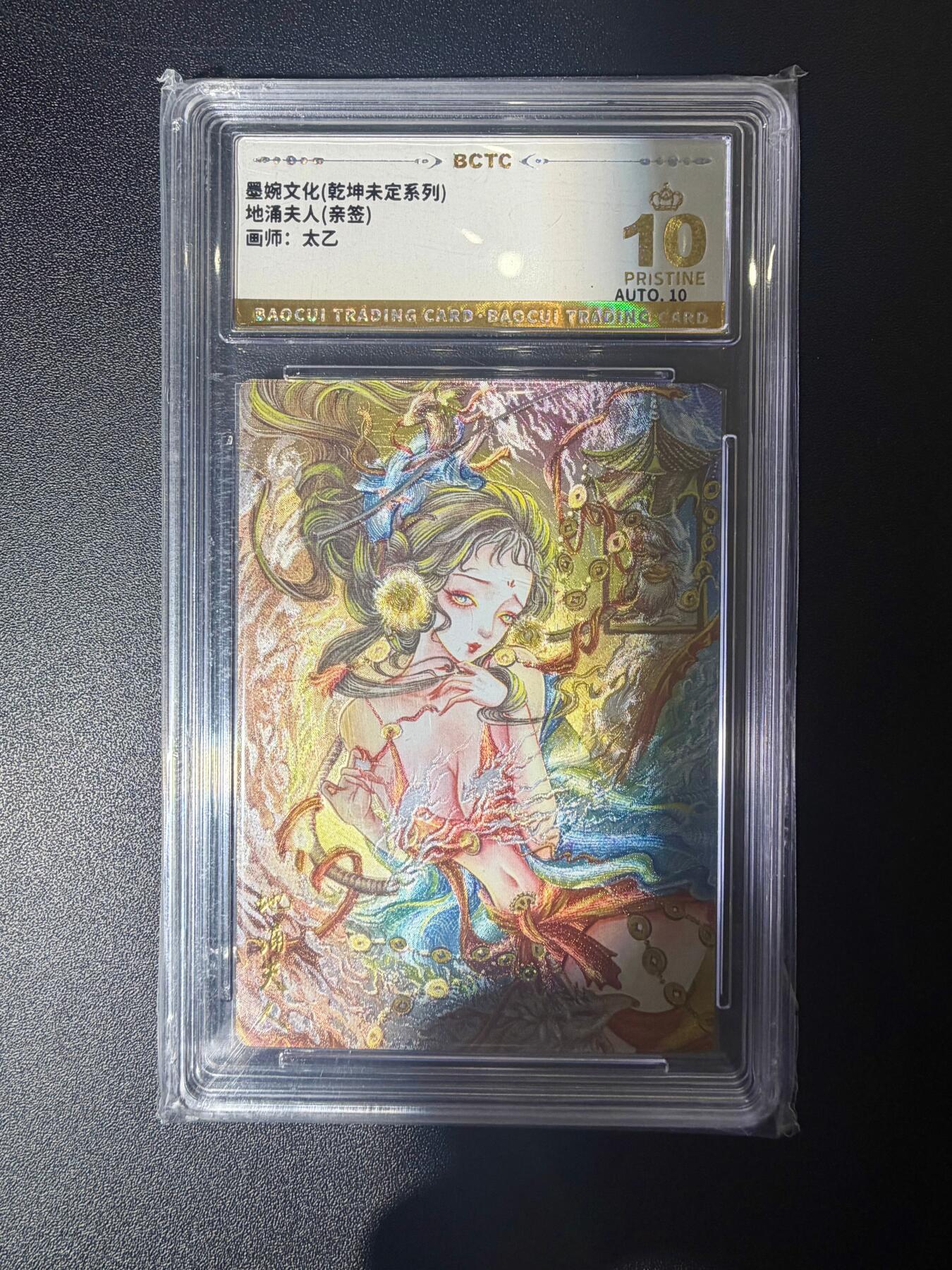 NO.21 好又多金牌大场，新店点关注不迷路！每周一站式配齐，方便凑单！（周6晚8点截拍，卖家送拍0抽成！） 【亲签卡】墨婉 太乙亲签 地涌夫人 粗闪 爆金10分